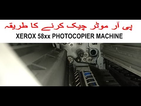 how to check pr motor jamming xerox 5855/5865/5875/5890 photocopier machine | how to run pr motor