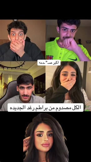 فيديوهات أنشأها ﮼سما (@7r.7b_) باستخدام الصوت الأصلي - ﮼سما