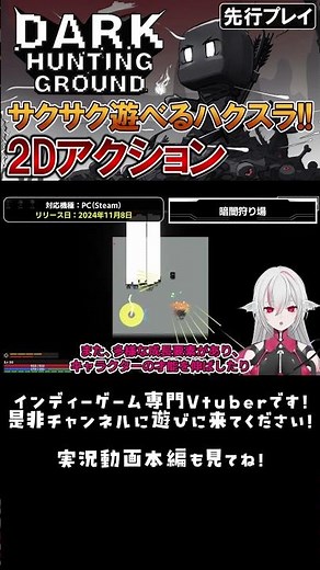 様々な強化要素で最強ビルドを目指せ！ハクスラ2Dアクション【暗闇狩り場】インディーゲーム紹介