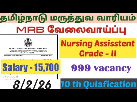 Tamilnadu medical Recruitement board / Nursing Assisstent / tamilnadu nurses vacancy