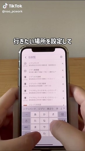 【Googleマップのこれ知ってた？】#iphone #iphone便利機能 #iphone便利 #iPhone裏ワザ