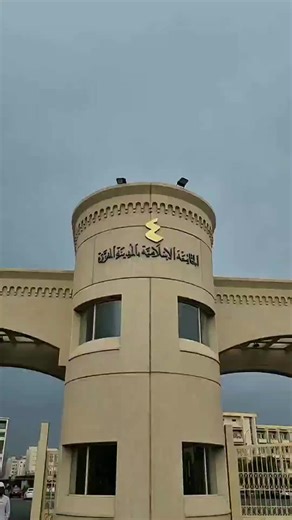 «أفضل 3 جامعات إسلامية في العالم… هل تعرف الترتيب؟» «أفضل ثلاث جامعات إسلامية في العالم… هل تتوقع الترتيب؟» 🥉 المركز الثالث: جامعة الأزهر – مصر «من أعرق الجامعات الإسلامية ومرجع علمي في العلوم الشرعية واللغة العربية.» 🥈 المركز الثاني: جامعة القاسمية – الإمارات العربية المتحدة «جامعة حديثة متميزة بجودة التعليم وتهتم بالعلوم الشرعية والدراسات الإسلامية.» 🥇 المركز الأول: الجامعة الإسلامية بالمدينة المنورة – السعودية «من أقوى الجامعات في تدريس القرآن الكريم والسنة النبوية، مقصد للطلاب من أنحاء ال