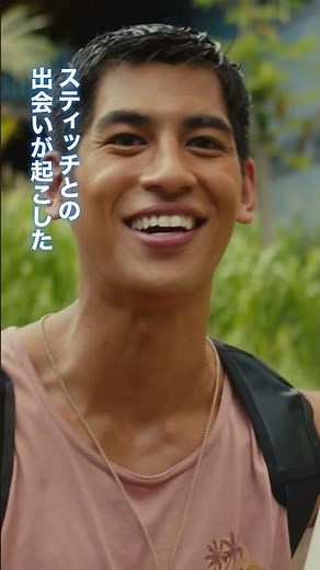 両親を失った少女リロと姉のナニの前に現れたのは、家族の愛を知らない暴れん坊のエイリアン・スティッチ🐾実写版『#リロアンドスティッチ』6月6日（金）劇場公開🌺