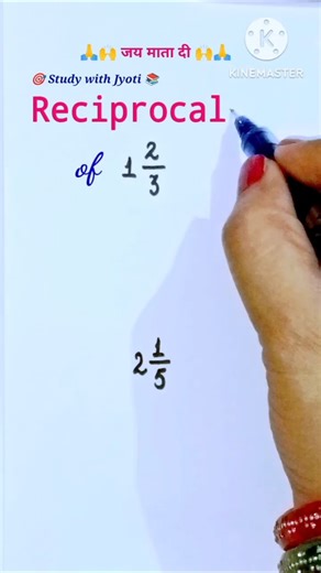 🙃Reciprocal of Mixed Fraction #shorts #maths #exam #studywithjyoti