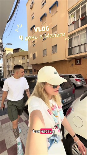 Vlog 07.06(1часть) #travel #spain🇪🇸 #путешествие #влог #malaga #CapCut