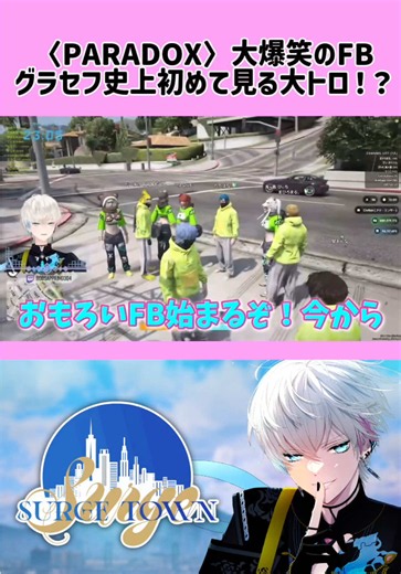 PARADOX初のアーティファクトと大トロの光景