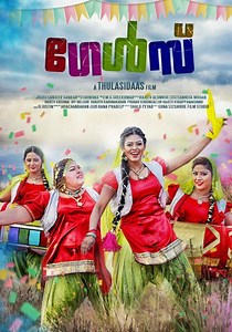 Girls streaming: where to watch movie online?