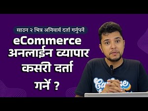How to Start and register eCommerce (Online business) in Nepal ? Full Online Process