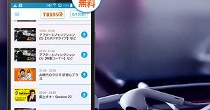 ラジカッター(β) - radikoをMP3でダウンロードをPCとMac (アプリプレイヤー) にダウンロードして実行