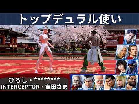 VF5 REVO - Dural Top Players Showcase | Hiroshi, interceptor & More!