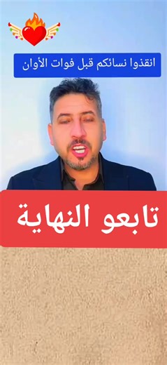 فيديوهات أنشأها ساهر الجرجري (@2003s36) باستخدام الصوت الأصلي - ساهر الجرجري
