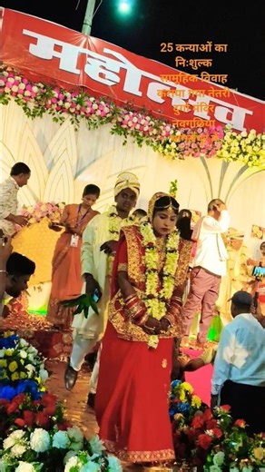 25 कन्याओं का निःशुल्क सामूहिक विवाह कराया गया तेतरी दुर्गा मंदिर नवगछिया भागलपुर में2026#shorts