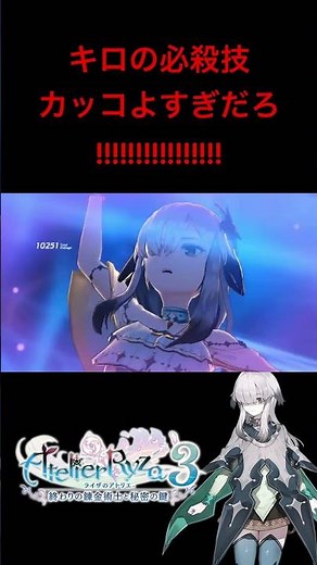 [Atelier Ryza 3DX] Kiro's special move is so cool and cute!!!!!!!!!!!!!!!!!!