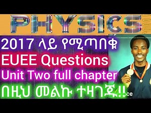 grade 12 physics unit two EUEE || Two dimentional motion ||