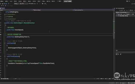 Unity入门小游戏 打气球 04-销毁气球的逻辑