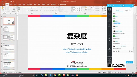 用Java讲时间复杂度