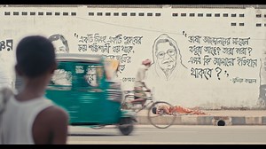 Official Selection: 24th DIFF (10-18 January, 2026) Section: Short & Independent Film Film Name: Jibon Rekha (Life Line) Director: Abdulla Al Junaid Country: Bangladesh Duration: 06 min. Year of Production: 2025 | Dhaka International Film Festival