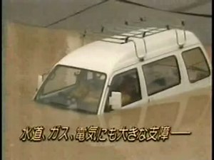 1995年1月のとあるビデオテープ 前半