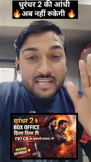 धुरंधर 2 की आंधी अब नहीं रुकेगी 🔥😱 #dhurandhar2 #dhurandhar2collection #ranveersingh