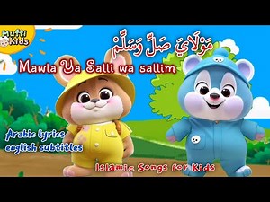 Maula Ya Salli Wasallim مَوْلَايَ صَلِّ وَسَلِّمْ 💞 lyrics arabic + english subtitles 💕 kids Nasheed