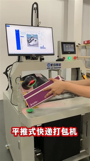 TRENDYFIX | BESTSELLERS & CATALOGS on Instagram: "Say goodbye to manual packing and hours spent on labels! 📦 This machine is the heart of any major e-commerce warehouse. Automatic printing, sealing, and up to 1500 parcels per hour. Scale up your business! Прощайте, ручная упаковка и часы, потраченные на этикетки! 📦 Эта машина — сердце любого крупного e-commerce склада. Автоматическая печать, запечатывание и до 1500 посылок в час. Ускорьте свой бизнес! #склад #логистика #автоматизация #ecom #уп