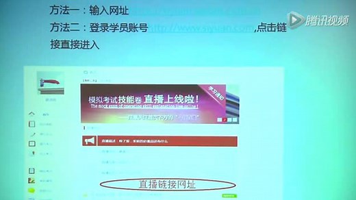 WebEx平台使用说明