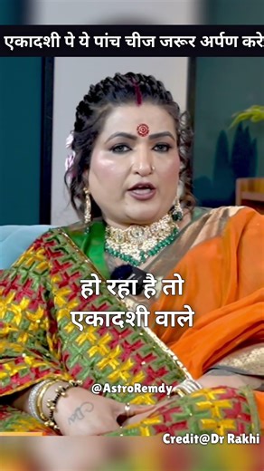 कामदा एकादशी पे शिवलिंग पे ये पांच चीज जरूर अर्पण करें!#trending#viralvideos#youtubeshorts#shorts