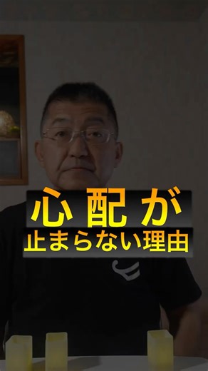心配が止まらない理由：感情コーチ感情コーチ #eq #感情のコントロール #感情のコントロール