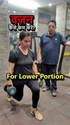 How to lose weight? For lower portion fat