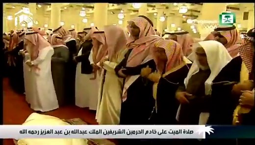 King Abdullah Funeral: Saudi Arabia Mourning As Leader Buried In Riyadh