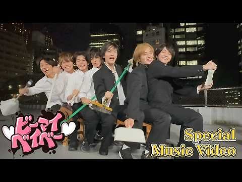 Naniwa Danshi (w/English Subtitles!) [Self-Made MV] Be My Baby - Special Music Video -