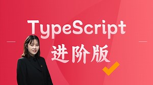 2025年，进阶版TypeScript，连载...