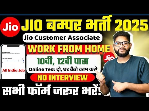 🤑Jio Work From Home Jobs 2025 | Latest Hiring Process, Salary, Eligibility & How to Apply!"