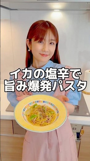 ☆イカの塩辛とキャベツの旨み爆発パスタ☆