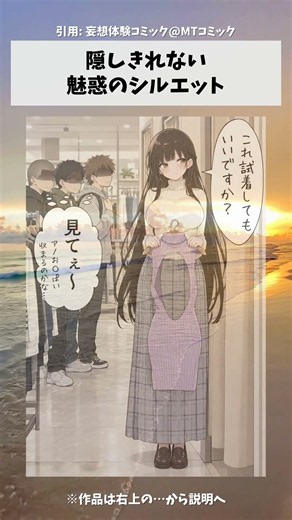 隠しきれない、魅惑のシルエット #漫画 #アニメ #anime