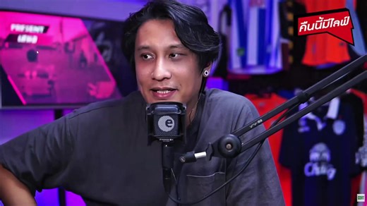 หิวแสง ? cr. goat tv #หมอนทองวิทยา #หมอนทองวิทยา🇳🇬