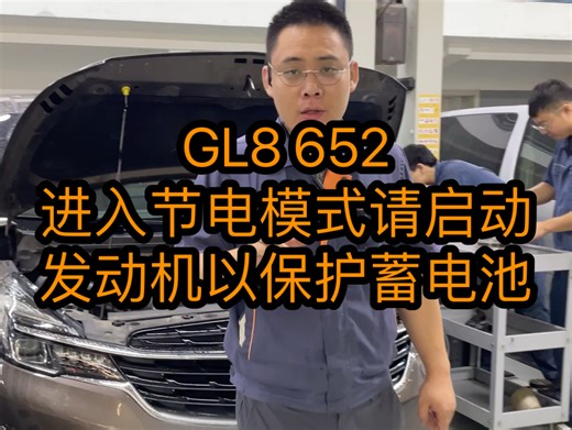 仪表提示#进入节电模式请启动发动机以保护蓄电池故障码#P0CA1驱动电机控制模块已请求故障指示灯点亮 #p0A90驱动电机性能故障是#发电机碳刷磨短 导致的