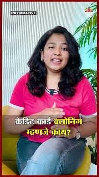 क्रेडिट कार्ड क्लोनिंग म्हणजे काय? । Credit Card Cloning News