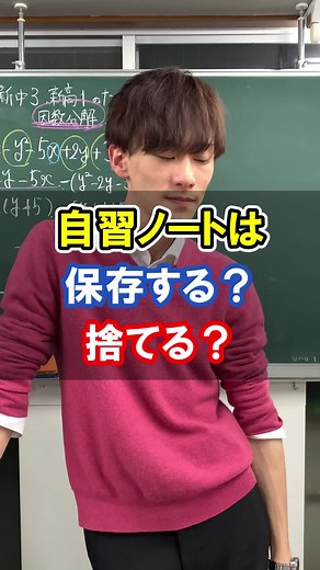 自習ノートの重要性と使い方