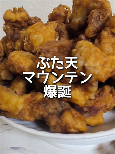 和歌山の人気テイクアウトメニュー「ぶた天」