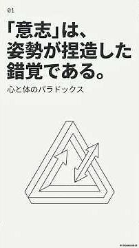 なぜ画面を見続けるのか。情報消費に最適化された身体の末路 #思考のデバッグ