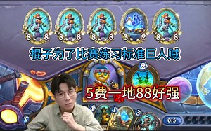 【神棍#663】🗿：我再差也不会2-6，还有比2-6更丢人的吗