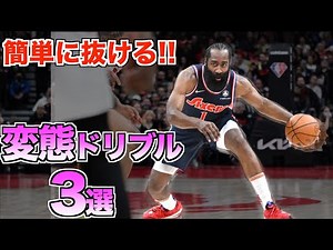 【抜けすぎ注意!!】これさえ出来れば下手でも抜ける技 3選