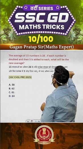 10) SSC GD 2026 Maths Tricks वर्दी Series 🔥 Gagan Pratap Sir #ssc #gd
