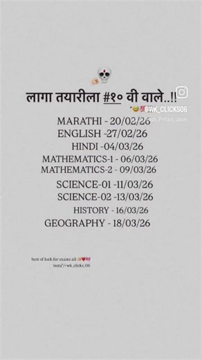 🥰🥹🥱# 10th standard board exam time table# last year last attempt# finally paper two face off board#🥲