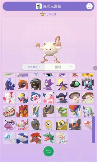 Pokémon寶可夢傳說Legends Z-A Mega Dimension Pokémon HOME complete Pokédex完成軟體圖鑑 Pokédex