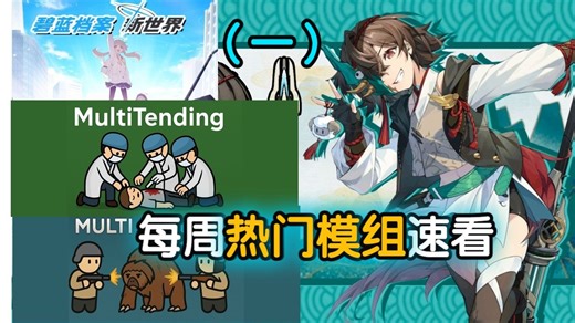 [环世界]10月份30个热门MOD速看（1）-边缘世界--模组-介绍-推荐-RIMWORLD-殖民模拟-环世界