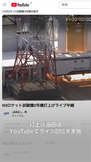 HTV-X1とH3ロケット7号機、10月26日リフトオフ🚀打上げライブ中継は下記リンクからご覧いただけます✨ 🎥Activity Report mini🎥 #JAXA #HTVX 🔽関連情報はこちら https://www.jaxa.jp/links/20251024/yt/index.html | JAXA(宇宙航空研究開発機構)