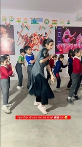 स्कूल टीचर और छात्र पल_पल ना माने viral डांस 😅part_3 #youtuber #dancerlife #schoollife #dance #love