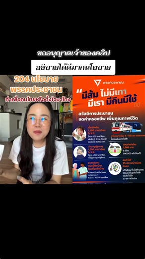 "ทุนเทา" และอำนาจการซื้อเสียงที่อาจกลืนกินประเทศ หากเราไม่ออกไปใช้สิทธ...